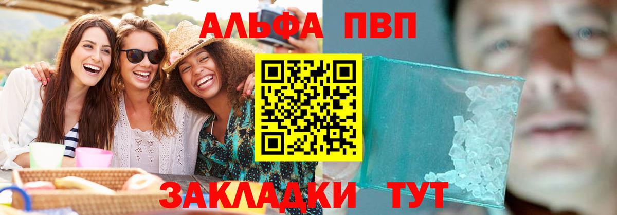 Богородицк  Alpha PVP СК КРИС  А ПВП  Вход с VPN  Альфа ПВП Соль  A PVP крисы CK 