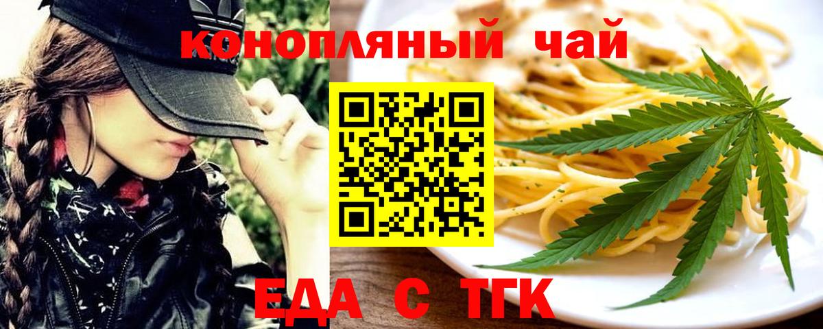 Богородицк  Canna-Cookies конопля  Вход с VPN 