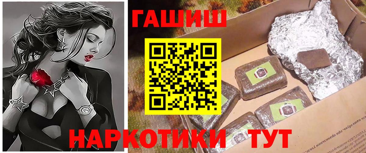 ГАШИШ  Вход с VPN  сколько стоит  Гашиш убойный  ГАШИШ VHQ  Богородицк 