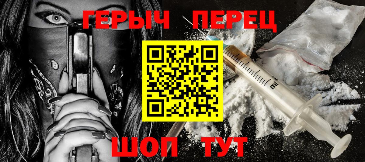 ГЕРОИН герыч  Вход с VPN  Героин  Богородицк 