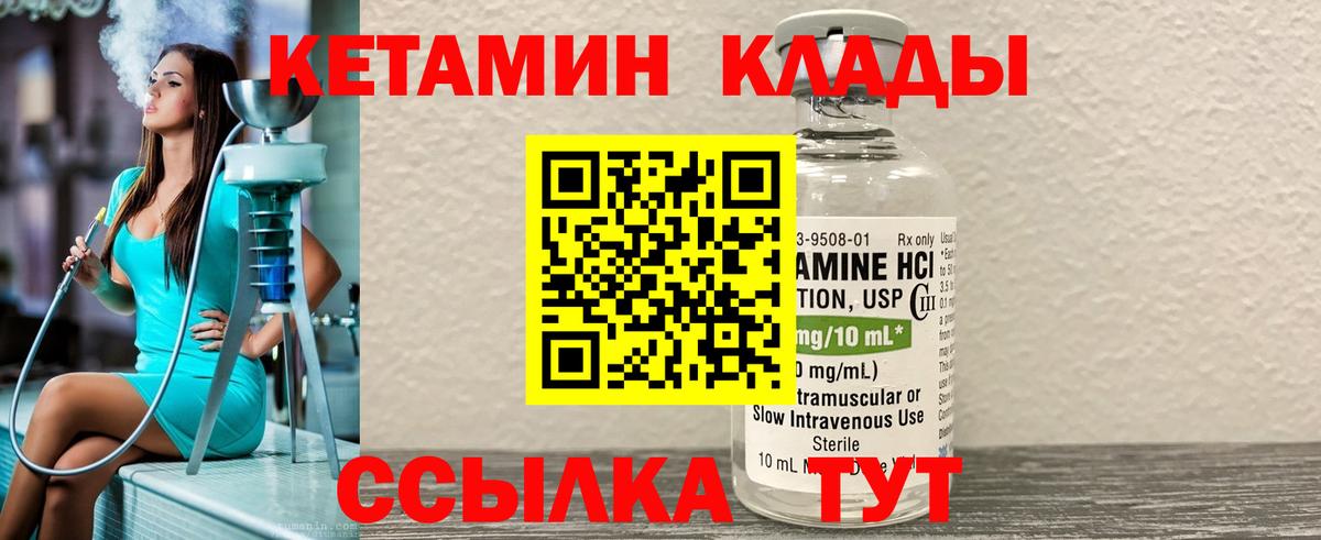 Кетамин VHQ  Вход с VPN  Богородицк  Кетамин VHQ 