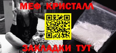 метамфетамин Можайск