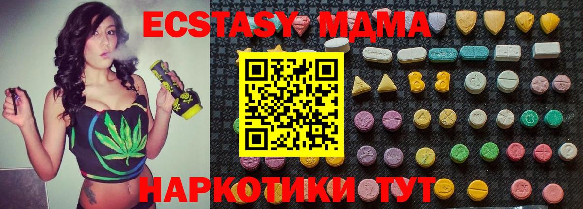 МДМА VHQ  Вход с VPN  Богородицк  MDMA Molly 