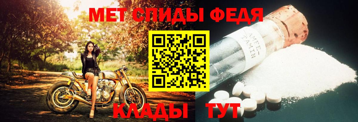 Богородицк  МЕТАМФЕТАМИН Methamphetamine  Первитин  Вход с VPN 