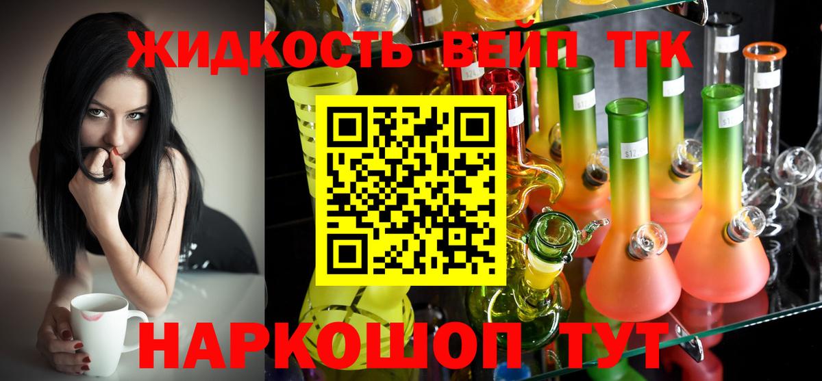 Дистиллят ТГК вейп с тгк  хочу   Богородицк  Вход с VPN 