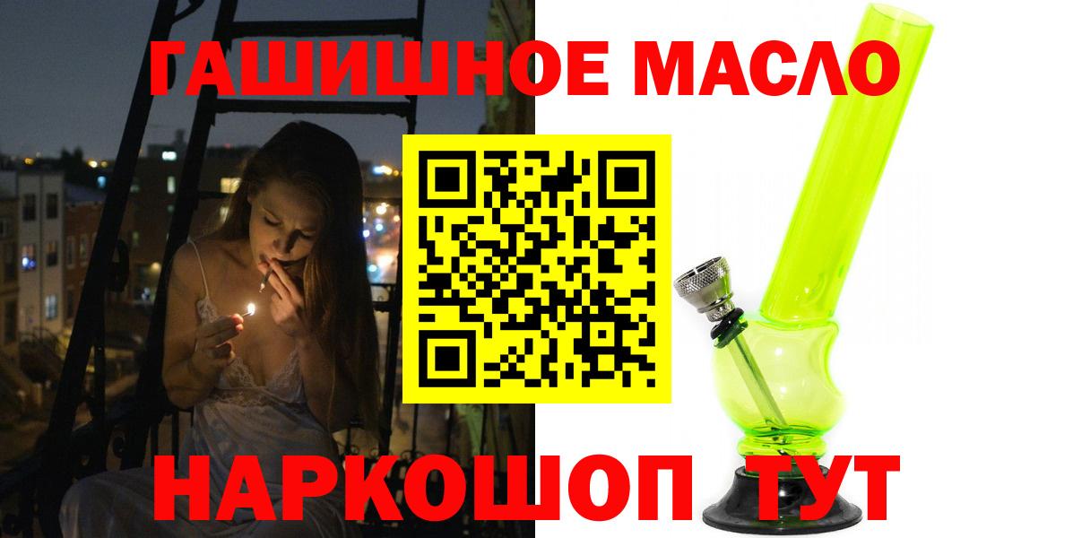 Дистиллят ТГК THC oil Богородицк